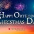 7 gennaio: Natale ortodosso scopri come si festeggia nel mondo